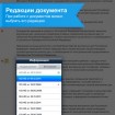 Приложения Право.ru - законодательство и судебная практика на вашем iOS-гаджете
