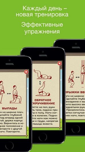 Приложение Tabata! для iPhone: фитнес в игровой форме