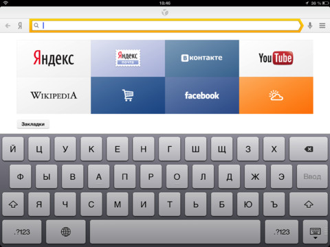 Яндекс.Браузер вышел для Android и iOS