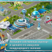 Вышла экономическая стратегия Аэропорт-Сити от Game Insight