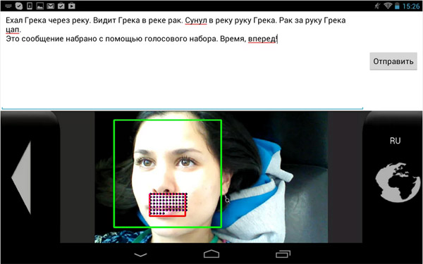 RealSpeaker – клавиатура для Android с голосовым вводом и функцией чтения по губам