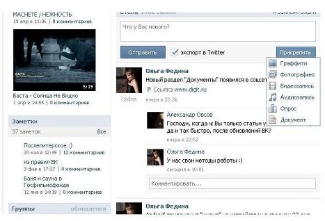 ВКонтакте запускает новый сервис Документы
