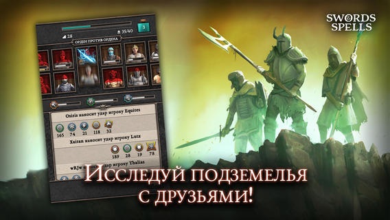 Xyrality выпустила фэнтезийную MMORPG Swords and Spells для iOS