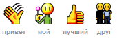 иконки Зланго в icq