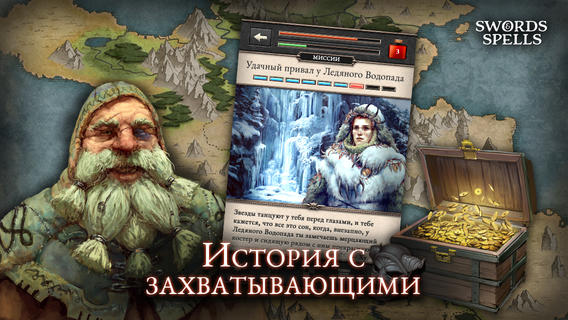 Xyrality выпустила фэнтезийную MMORPG Swords and Spells для iOS