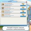 Игра "Моя Поликлиника" от Game Insight