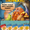 Аркадный пазл "Алмазный Бум" от Game Insight