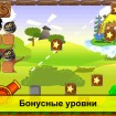 Головоломка "Фродо" для Apple iOS и Android