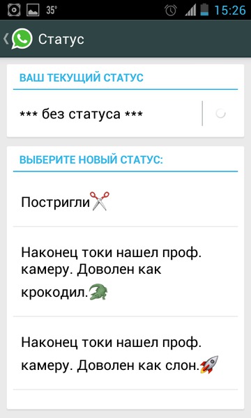 мессенджер whatsapp