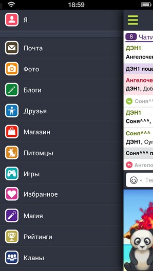 Galaxy 8.0 - больше чем просто социальная сеть