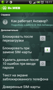 Вышел Dr. Web для Android 8.0