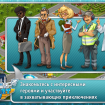 Вышла экономическая стратегия Аэропорт-Сити от Game Insight