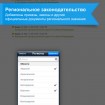 Приложения Право.ru - законодательство и судебная практика на вашем iOS-гаджете