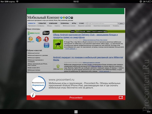 Новый браузер для iPad: Opera Coast - никаких кнопок