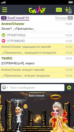 Galaxy 8.0 - больше чем просто социальная сеть