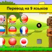 Головоломка "Фродо" для Apple iOS и Android