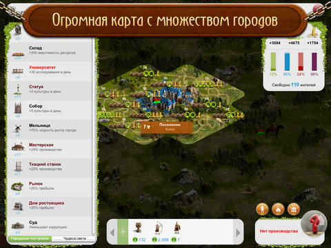 Бесплатная MMO-стратегия Судьба Нации для iPad