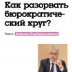 BIGRUSSIA для iPad, iPhone, Android