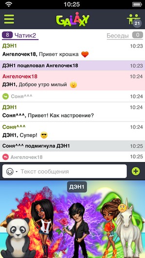 Galaxy 8.0 - больше чем просто социальная сеть