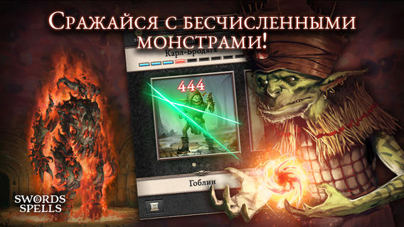 Xyrality выпустила фэнтезийную MMORPG Swords and Spells для iOS