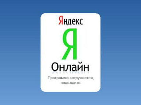 Обзор клиента Я.Онлайн от Яндекса
