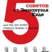BIGRUSSIA для iPad, iPhone, Android