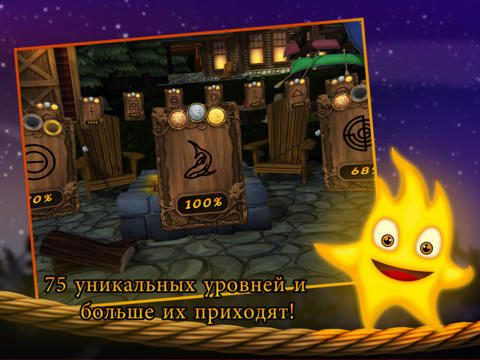 Головоломка Burn the Rope 3D для iPhone и iPad: сжигаем канаты