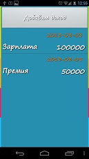 Finance Assistant: мобильная копилка для Android