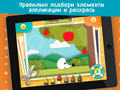 Юный Рафаэль – волшебные аппликации для детей на iPad
