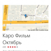 «Афиша» выпустила приложение для Windows Phone