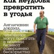 BIGRUSSIA для iPad, iPhone, Android