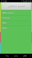 Finance Assistant: мобильная копилка для Android