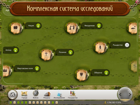 Бесплатная MMO-стратегия Судьба Нации для iPad