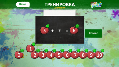 «Магические раскраски» для iOS и Android: математика для самых маленьких
