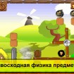 Головоломка "Фродо" для Apple iOS и Android