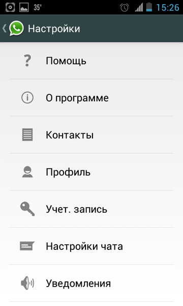 мессенджер whatsapp