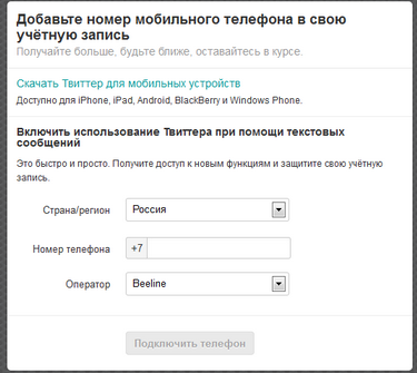 Двухуровневая верификация пользовательских аккаунтов в сервиTwitter