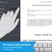 Приложения Право.ru - законодательство и судебная практика на вашем iOS-гаджете