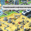 Экономическая стратегия "Мегаполис" для Android
