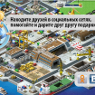 Экономическая стратегия "Мегаполис" для Android