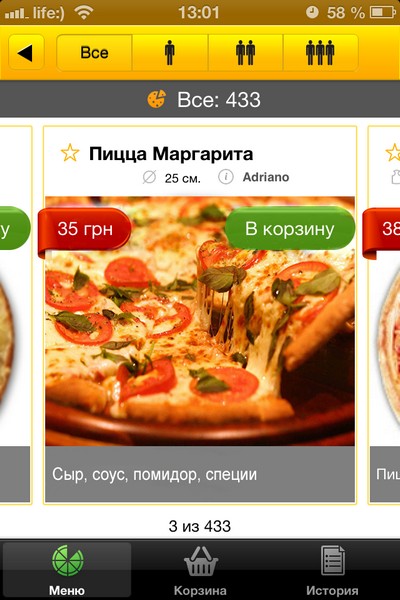 iPhone-приложение Pizza Kiev - заказ любой пиццы в Киеве всего за 3 тапа