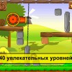 Головоломка "Фродо" для Apple iOS и Android