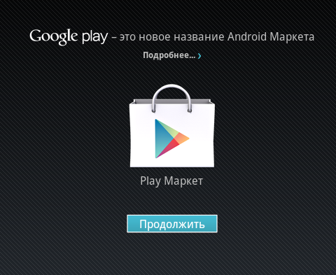 Google Play