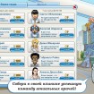 Игра "Моя Поликлиника" от Game Insight