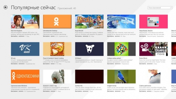 Windows 8.1: десять самых ярких изменений