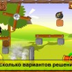 Головоломка "Фродо" для Apple iOS и Android